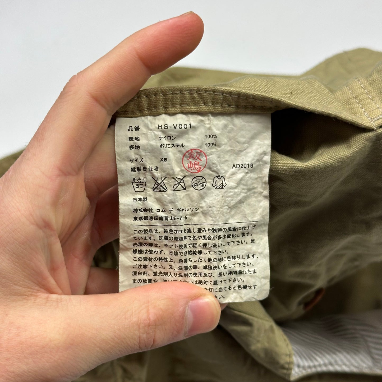 Comme Des Garçons Homme 2016 Nylon Lined Multipocket Vest - XS/S