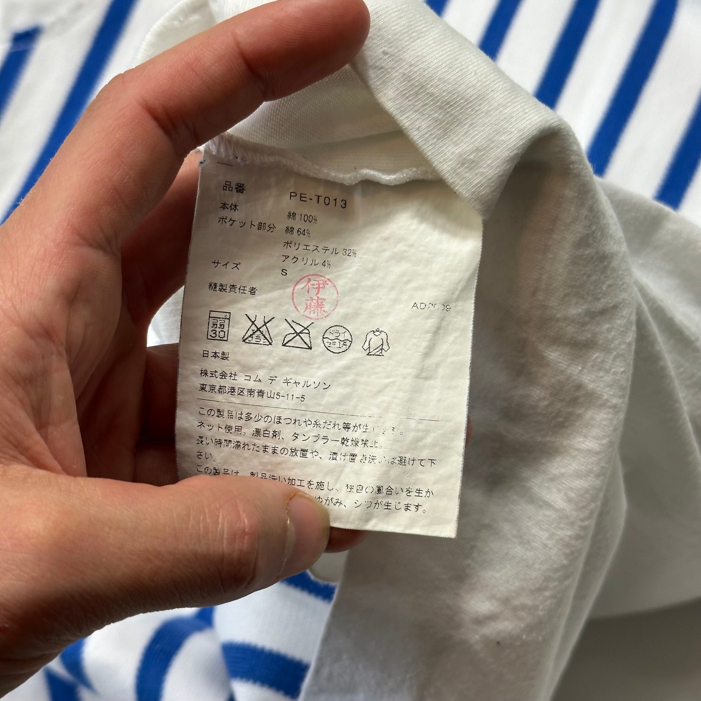 Comme Des Garçons Homme 2009 Striped Appliqué Pocket T-shirt - S