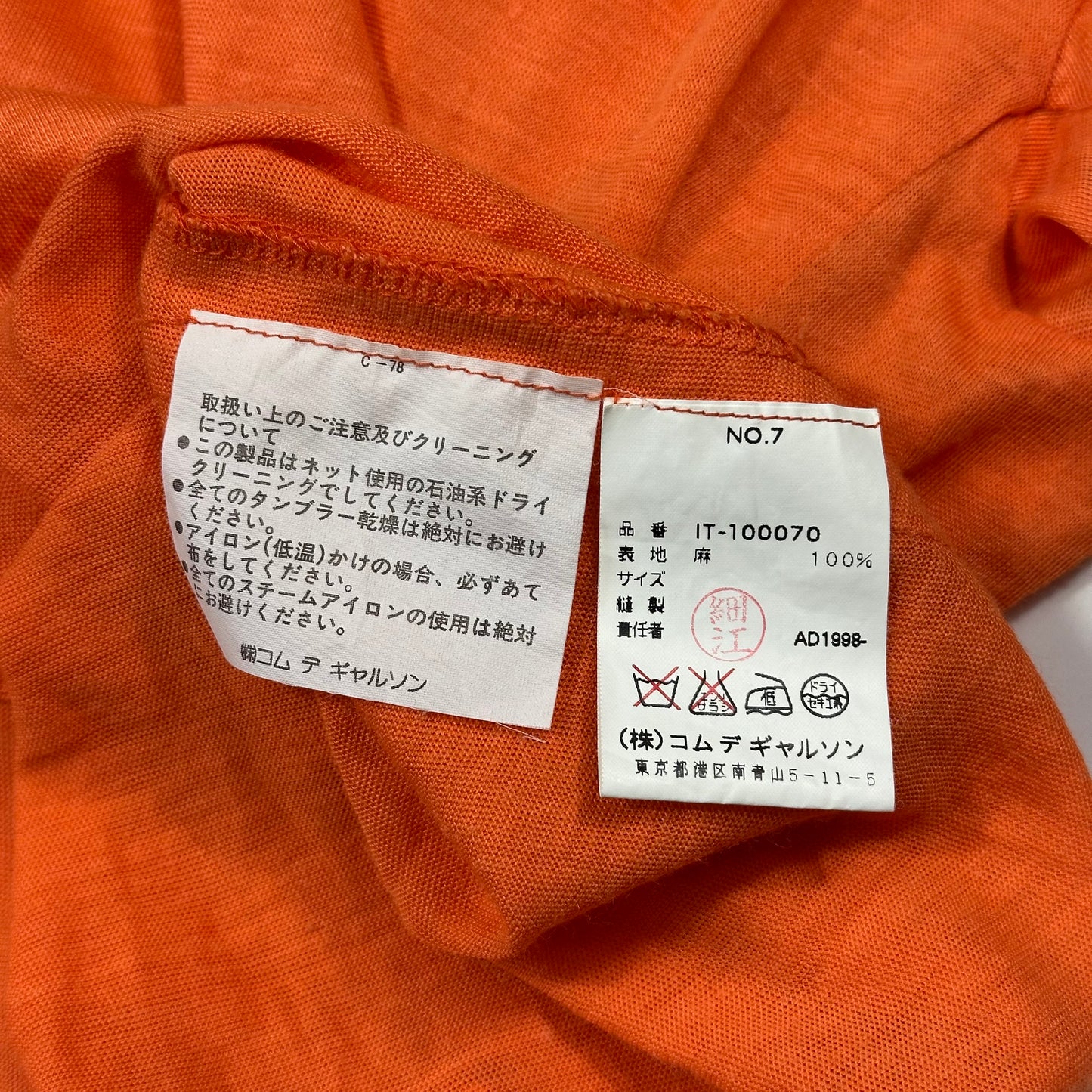 Comme Des Garçons Homme Homme 1998 Linen Sport T-shirt - S