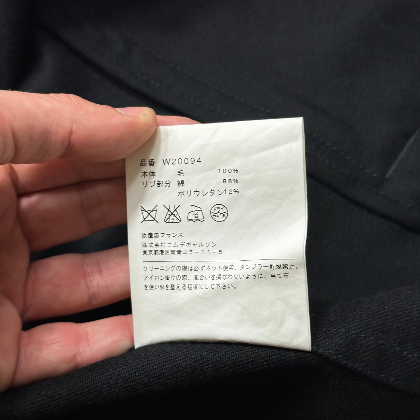 CDG SHIRT AW12 Technical Wool Flip Hood Jacket - S