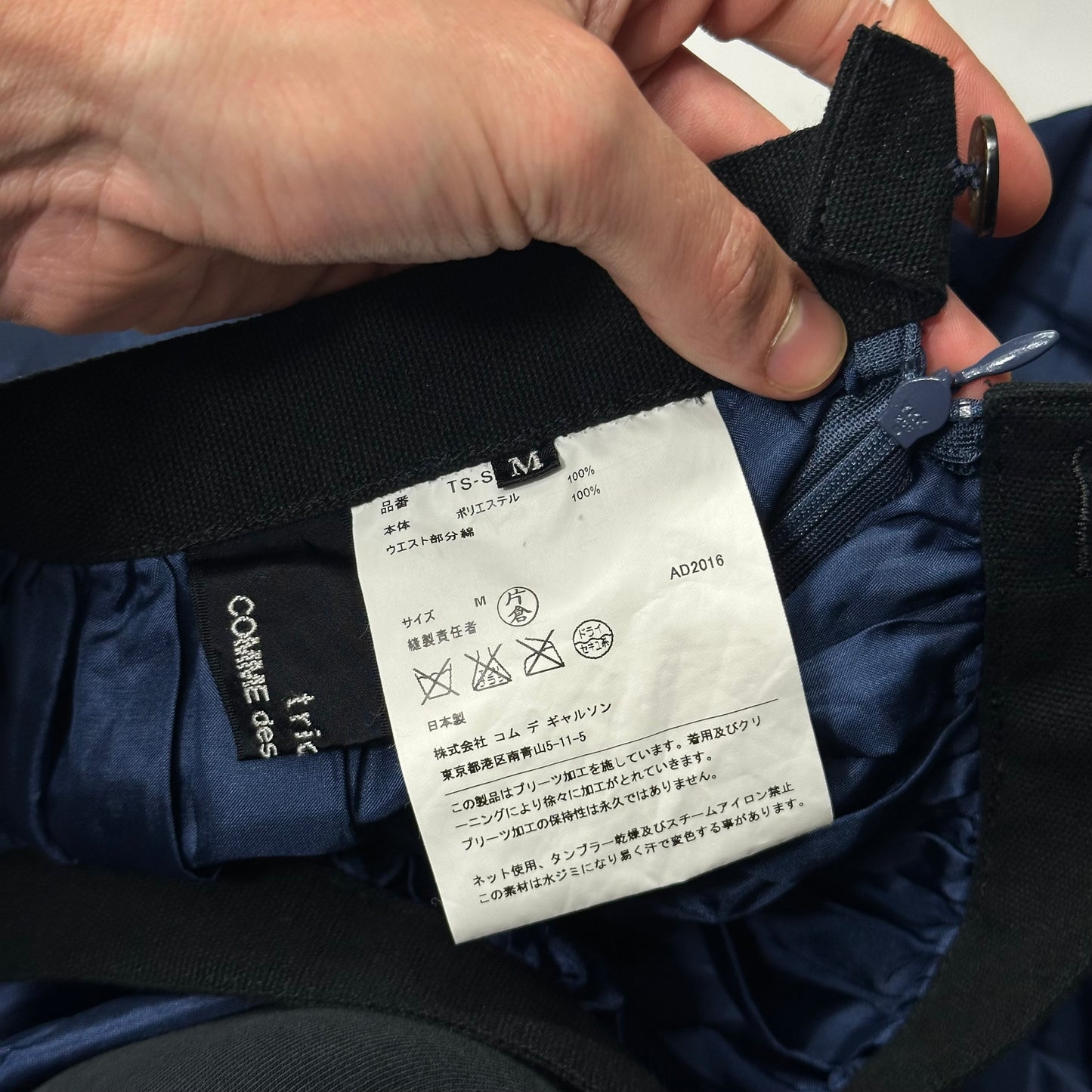 CDG Tricot 2016 Pleated Ruffle Shimmer Midi Skirt - M